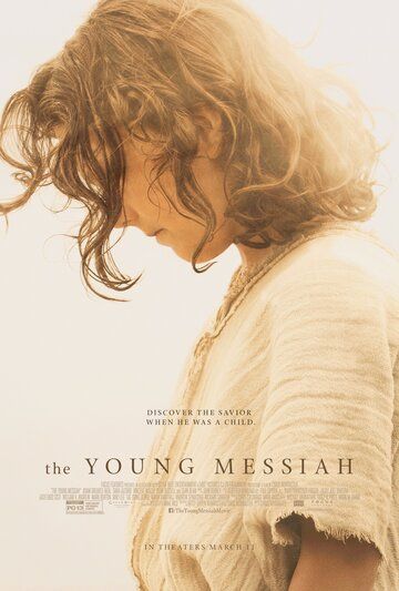 Молодой Мессия (2016) Молодой Мессия (2016)