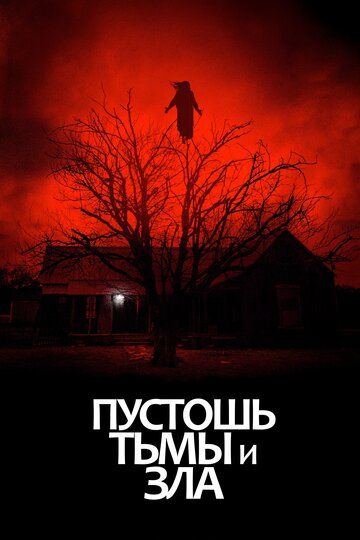 Пустошь тьмы и зла (2020) Пустошь тьмы и зла (2020)