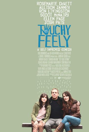 Трогательное чувство (2013) Трогательное чувство (2013)