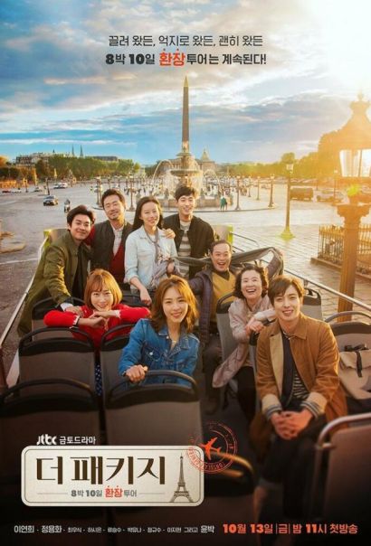 Турпакет (2017) Турпакет (2017)