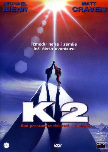 К2: Предельная высота (1991) К2: Предельная высота (1991)