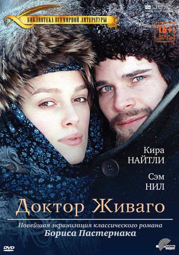 Доктор Живаго (2002) Доктор Живаго (2002)