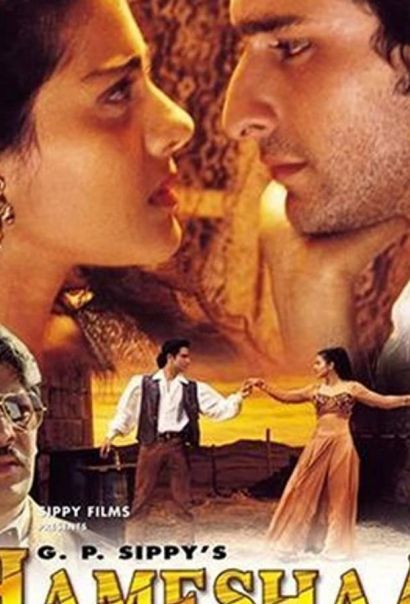 Вместе навсегда (1997) Вместе навсегда (1997)