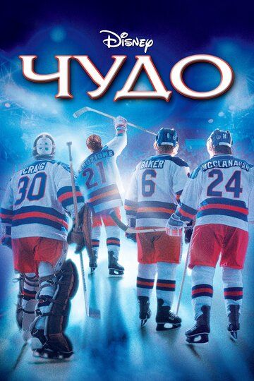 Чудо (2004) Чудо (2004)