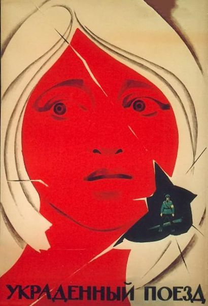 Украденный поезд (1971) Украденный поезд (1971)