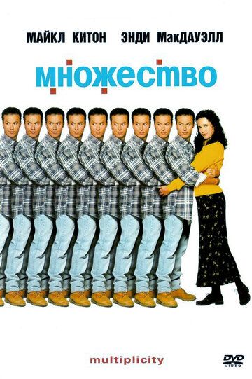 Множество (1996) Множество (1996)
