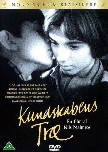 Древо познания (1981) Древо познания (1981)