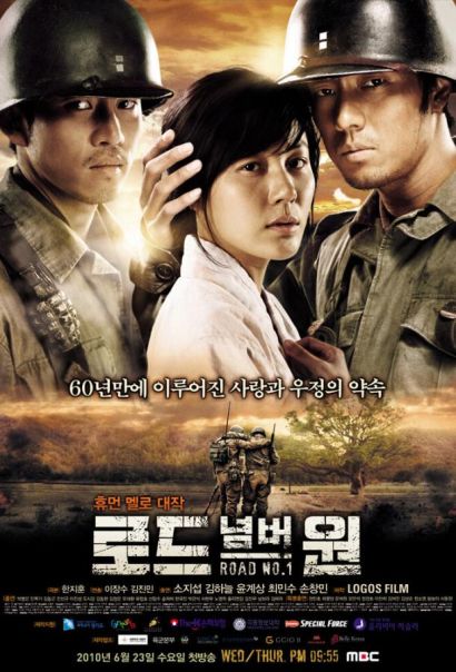 Трасса №1 (2010) Трасса №1 (2010)