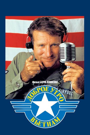 Доброе утро, Вьетнам (1987) Доброе утро, Вьетнам (1987)