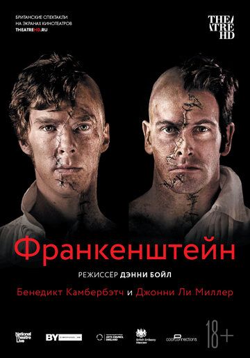 Франкенштейн: Ли Миллер (2012) Франкенштейн: Ли Миллер (2012)