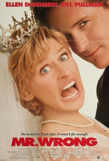Господин Ошибка (1996) Господин Ошибка (1996)