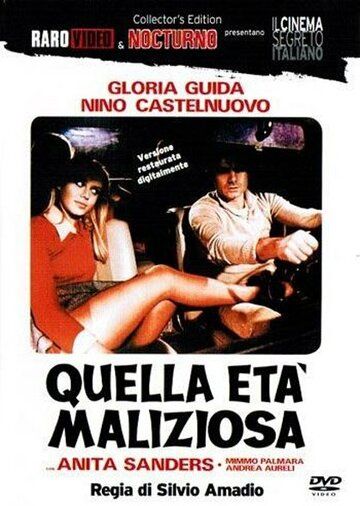 Опасный возраст (1975) Опасный возраст (1975)