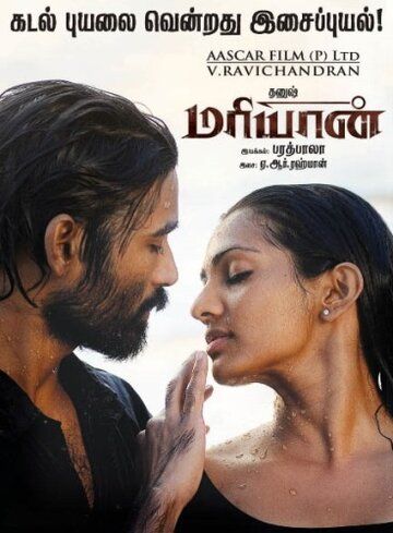 Марьян (2013) Марьян (2013)