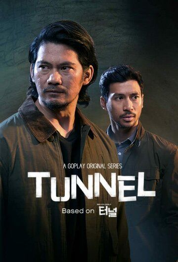 Тоннель (2019) Тоннель (2019)