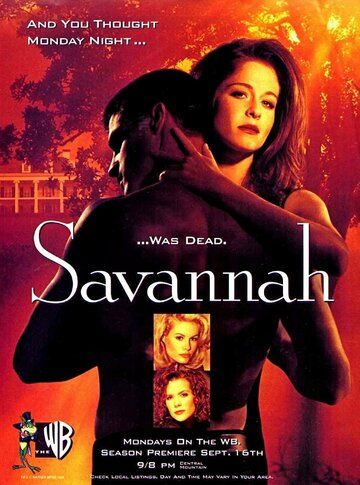 Саванна (1996) Саванна (1996)