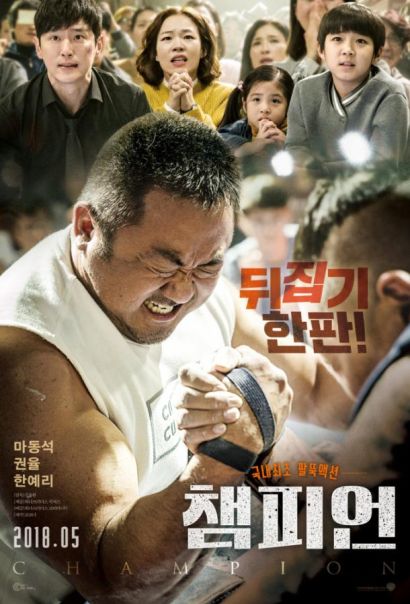 Чемпион (2018) Чемпион (2018)