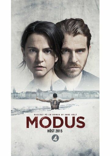 Модус Операнди (2015) Модус Операнди (2015)