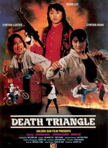 Да, мадам‘ 92: Серьезный шок (1993) Да, мадам‘ 92: Серьезный шок (1993)